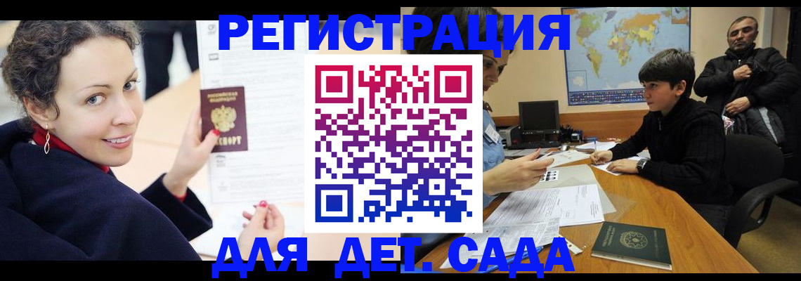 прописка штамп в Валдае