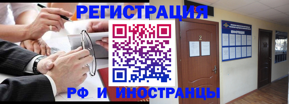 прописка паспорт в Валдае