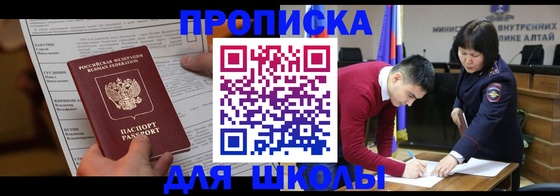 прописка паспорт в Валдае