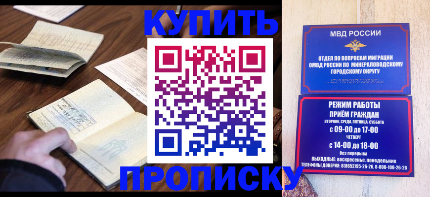 прописка для школы в Валдае