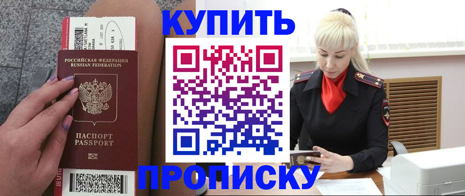временная регистрация надежно в Валдае