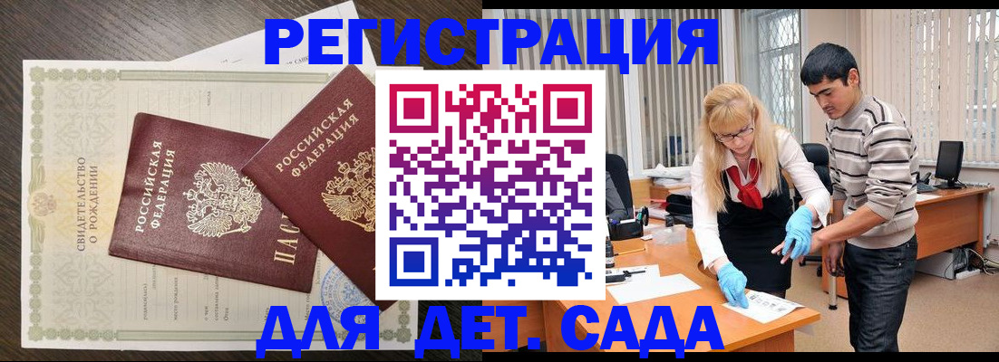 временная регистрация в Валдае